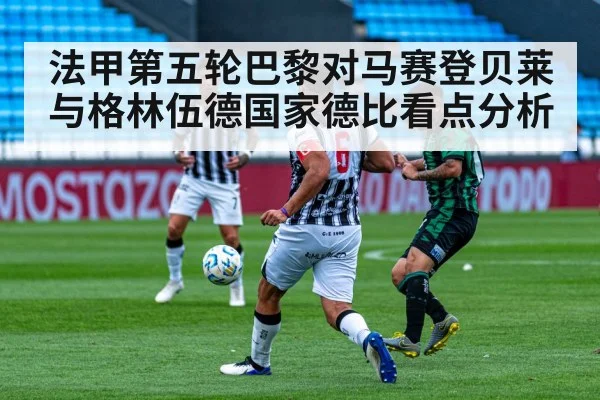 soccer midfield battle