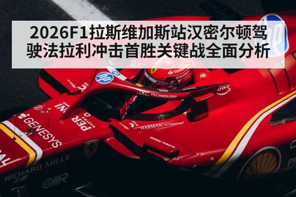 Ferrari F1 car